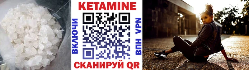Кетамин ketamine  Спас-Клепики 