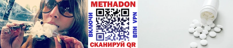 Метадон methadone  Спас-Клепики 